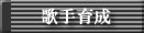 ̎琬